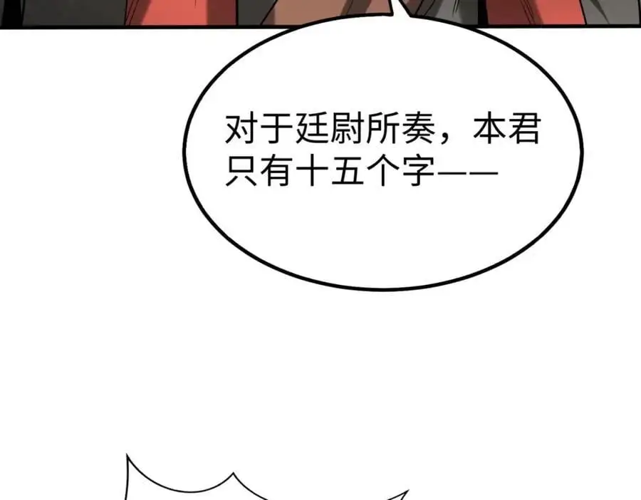 第116话 你叫徐福？会炼丹吗？ 第22页