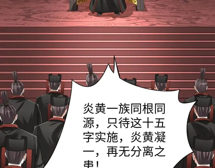 第116话 你叫徐福？会炼丹吗？ 第24页