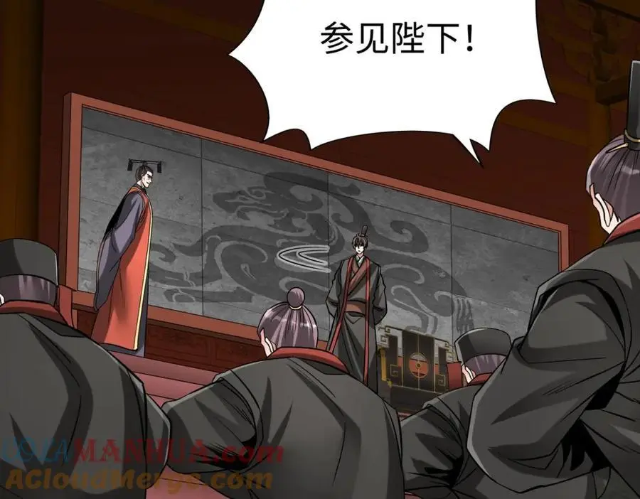 第116话 你叫徐福？会炼丹吗？ 第33页