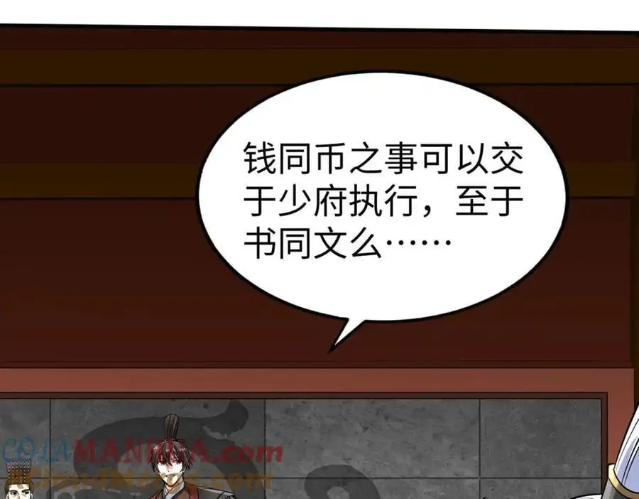 第116话 你叫徐福？会炼丹吗？ 第37页