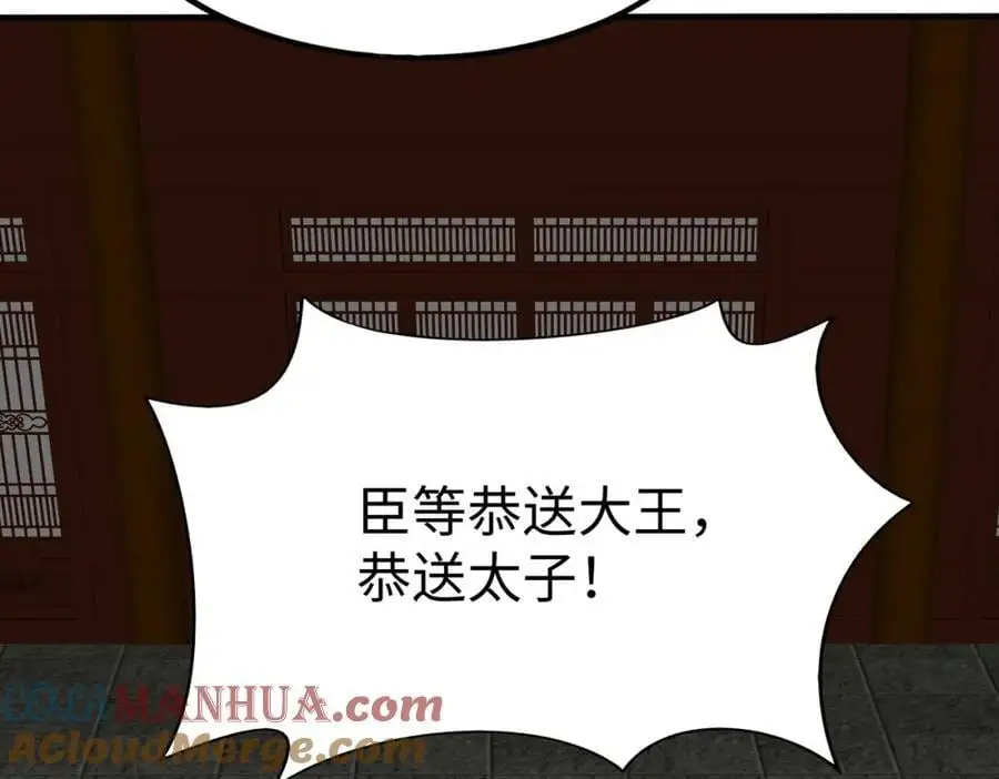 第116话 你叫徐福？会炼丹吗？ 第45页