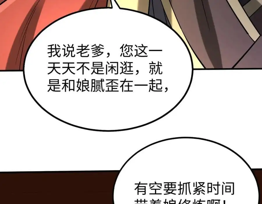 第116话 你叫徐福？会炼丹吗？ 第50页