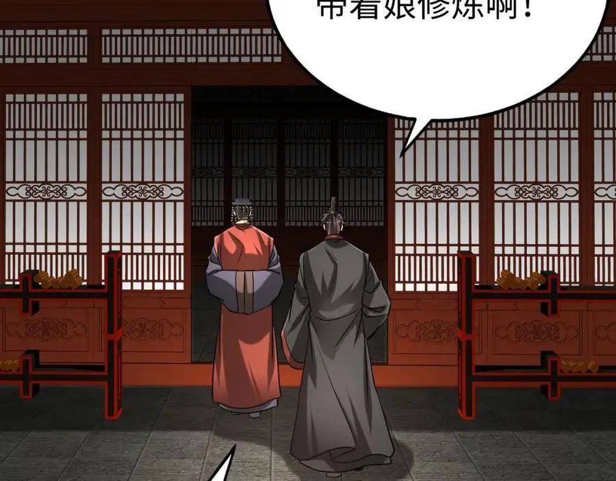 第116话 你叫徐福？会炼丹吗？ 第51页