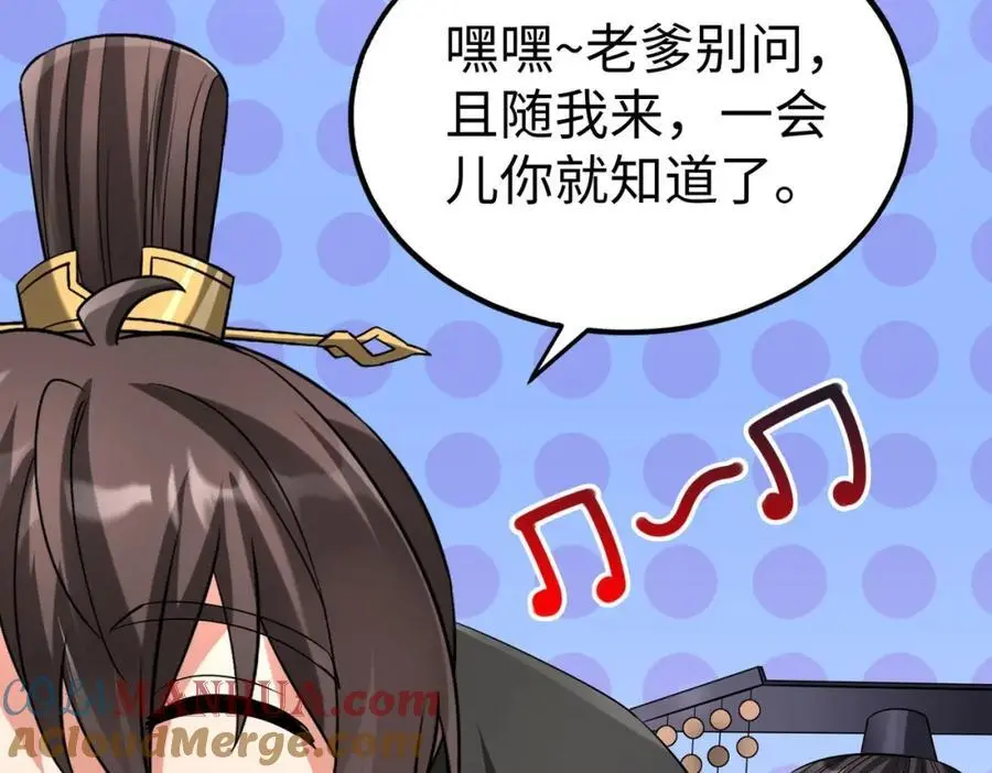 第116话 你叫徐福？会炼丹吗？ 第61页