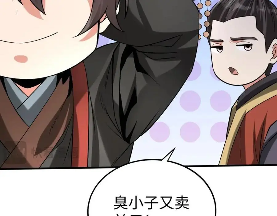 第116话 你叫徐福？会炼丹吗？ 第62页