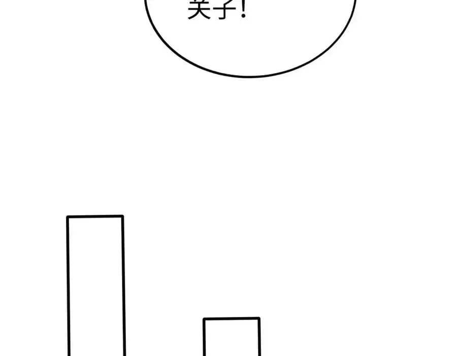 第116话 你叫徐福？会炼丹吗？ 第63页