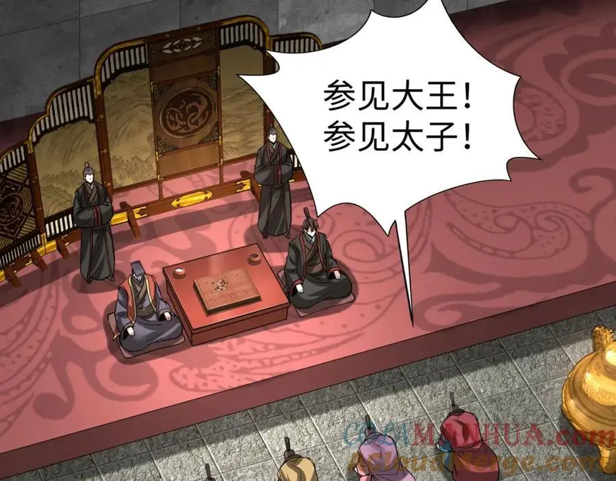 第116话 你叫徐福？会炼丹吗？ 第65页