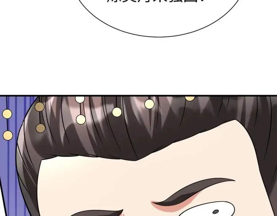 第116话 你叫徐福？会炼丹吗？ 第72页