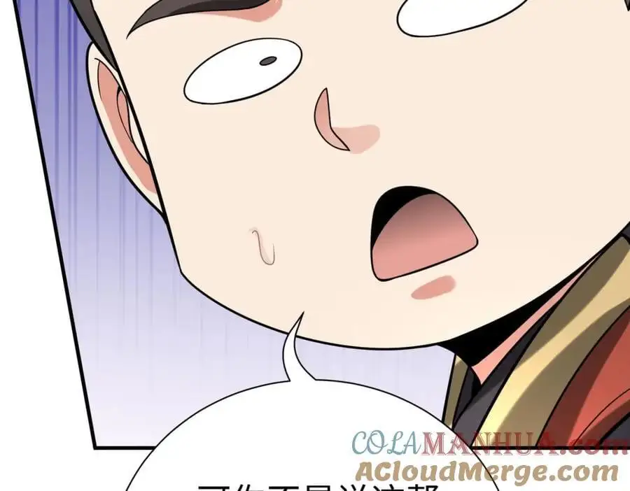 第116话 你叫徐福？会炼丹吗？ 第73页