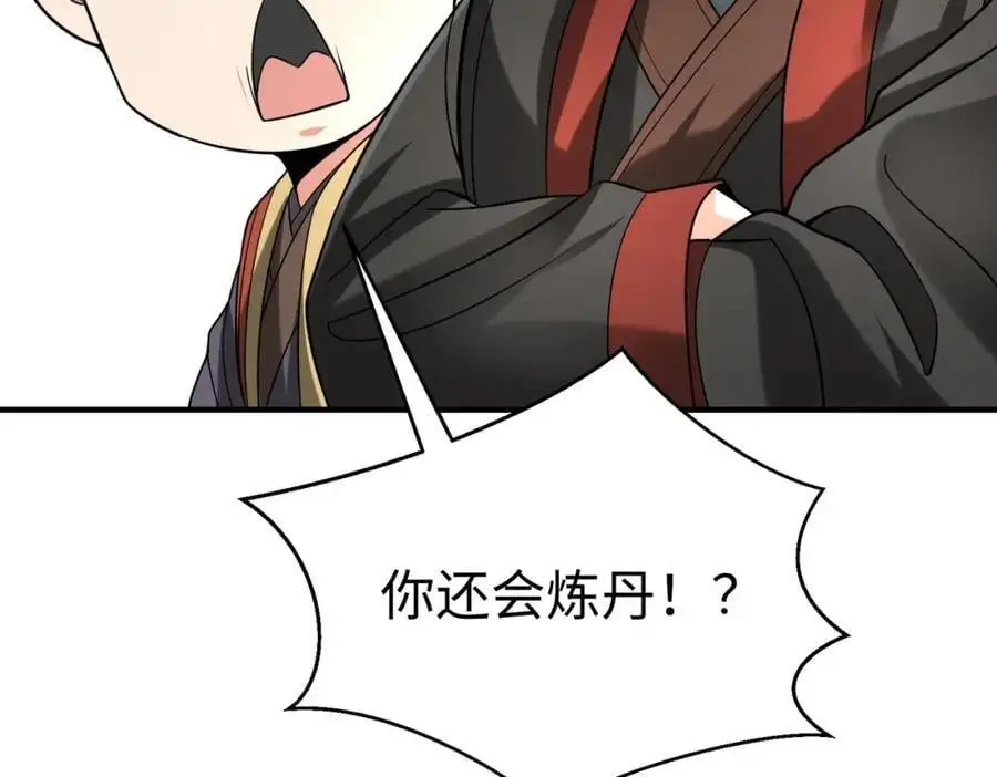 第116话 你叫徐福？会炼丹吗？ 第76页
