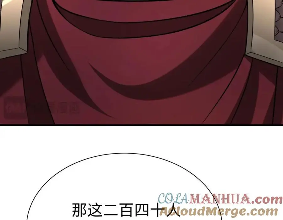 第116话 你叫徐福？会炼丹吗？ 第89页