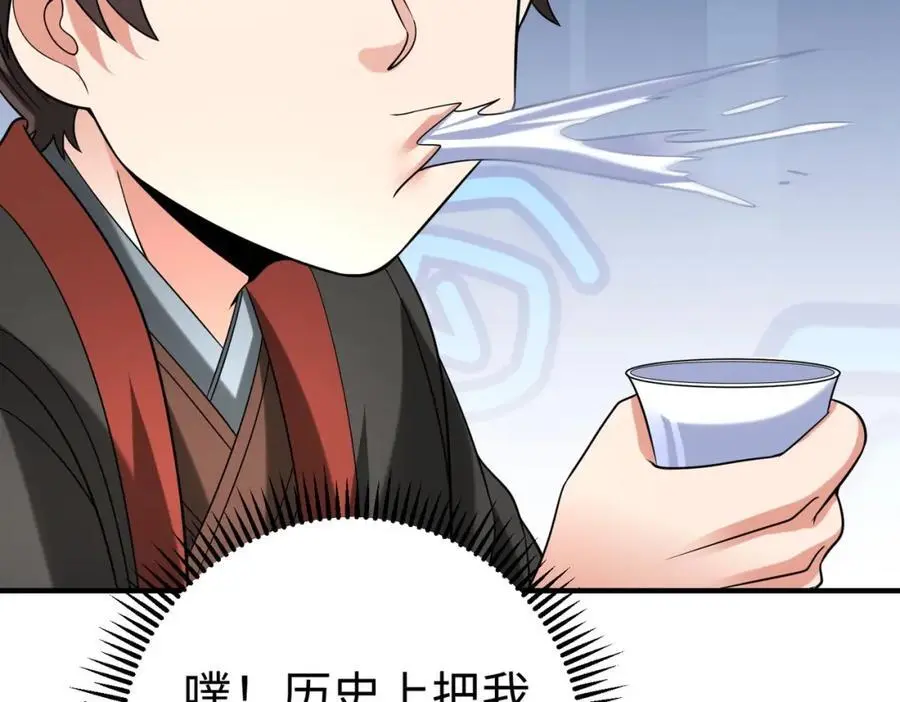 第116话 你叫徐福？会炼丹吗？ 第99页
