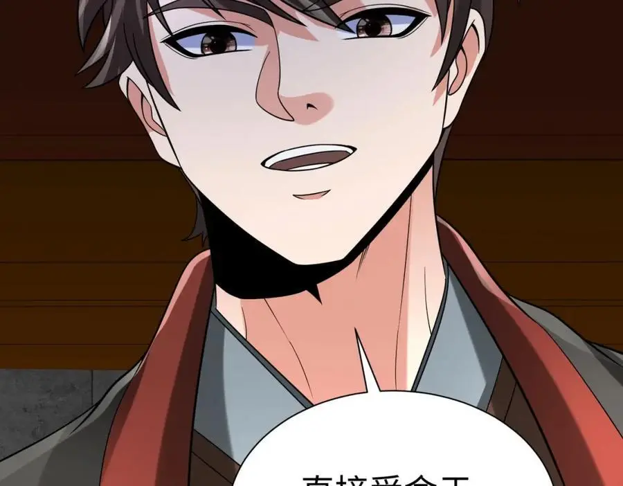 第116话 你叫徐福？会炼丹吗？ 第108页
