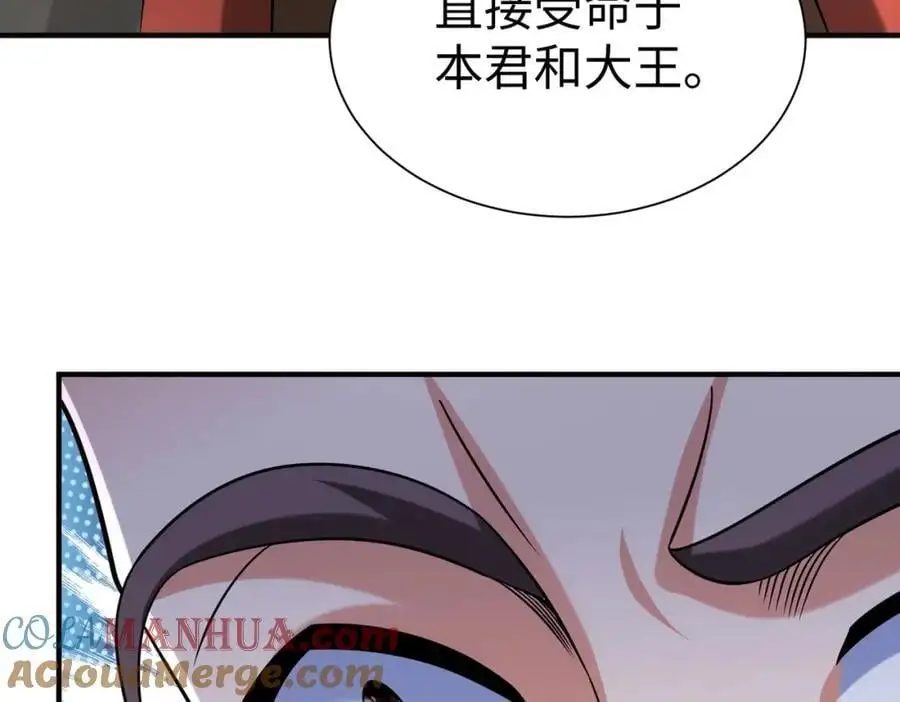 第116话 你叫徐福？会炼丹吗？ 第109页