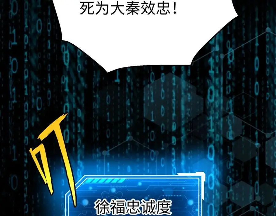 第116话 你叫徐福？会炼丹吗？ 第115页