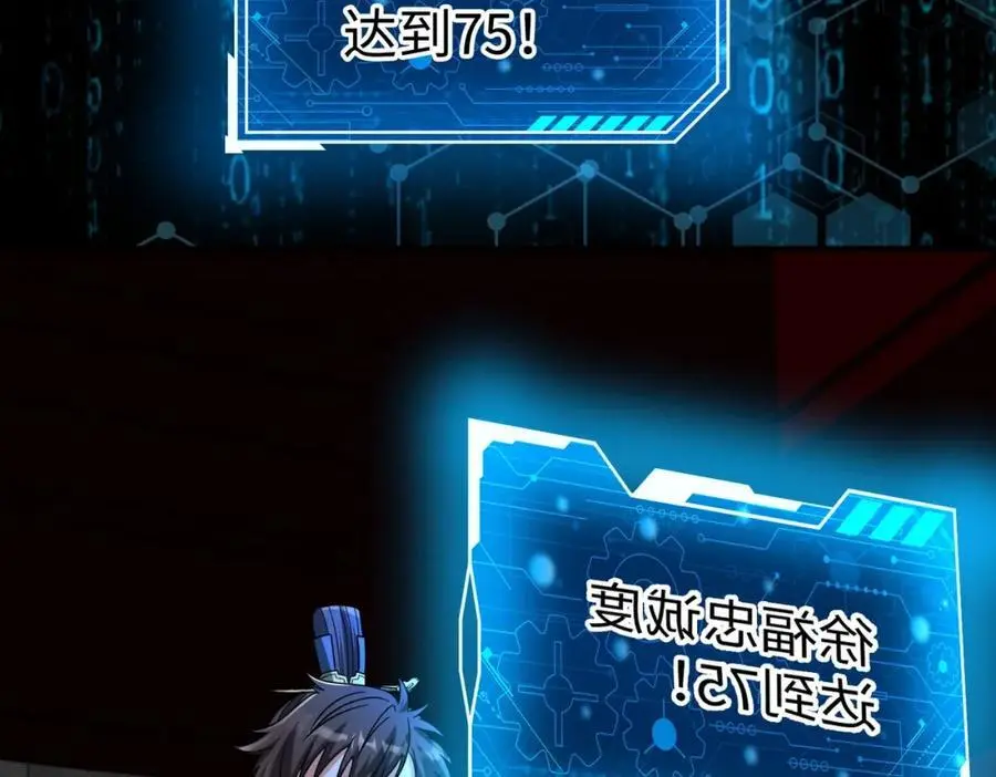 第116话 你叫徐福？会炼丹吗？ 第116页