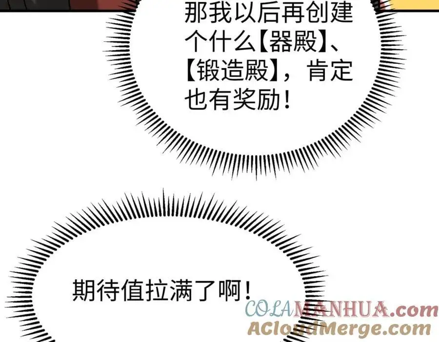 第116话 你叫徐福？会炼丹吗？ 第125页