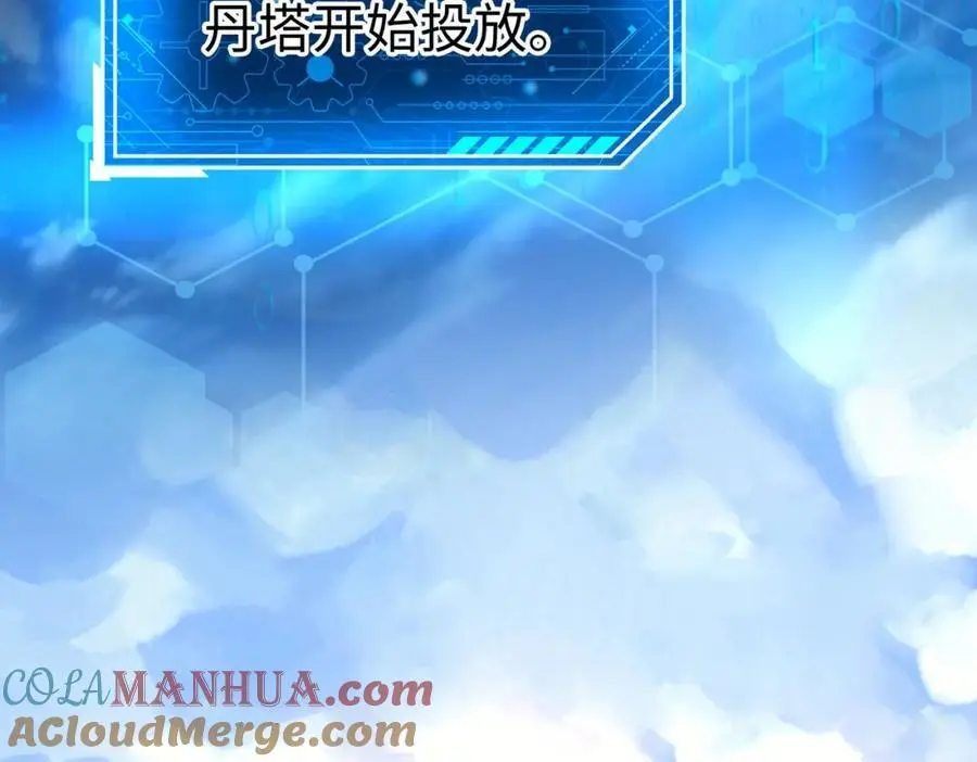 第116话 你叫徐福？会炼丹吗？ 第133页