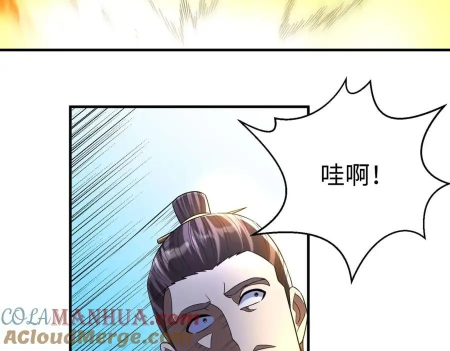 第116话 你叫徐福？会炼丹吗？ 第137页