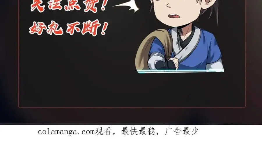 第116话 你叫徐福？会炼丹吗？ 第143页