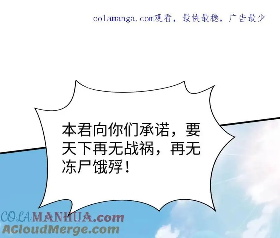 第115话 李斯，你还是嫩了点！ 第1页