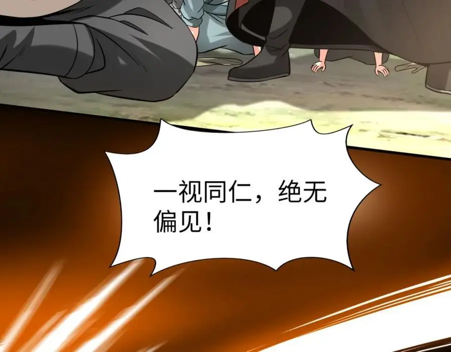 第115话 李斯，你还是嫩了点！ 第4页