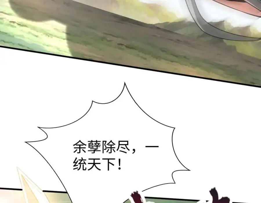 第115话 李斯，你还是嫩了点！ 第7页