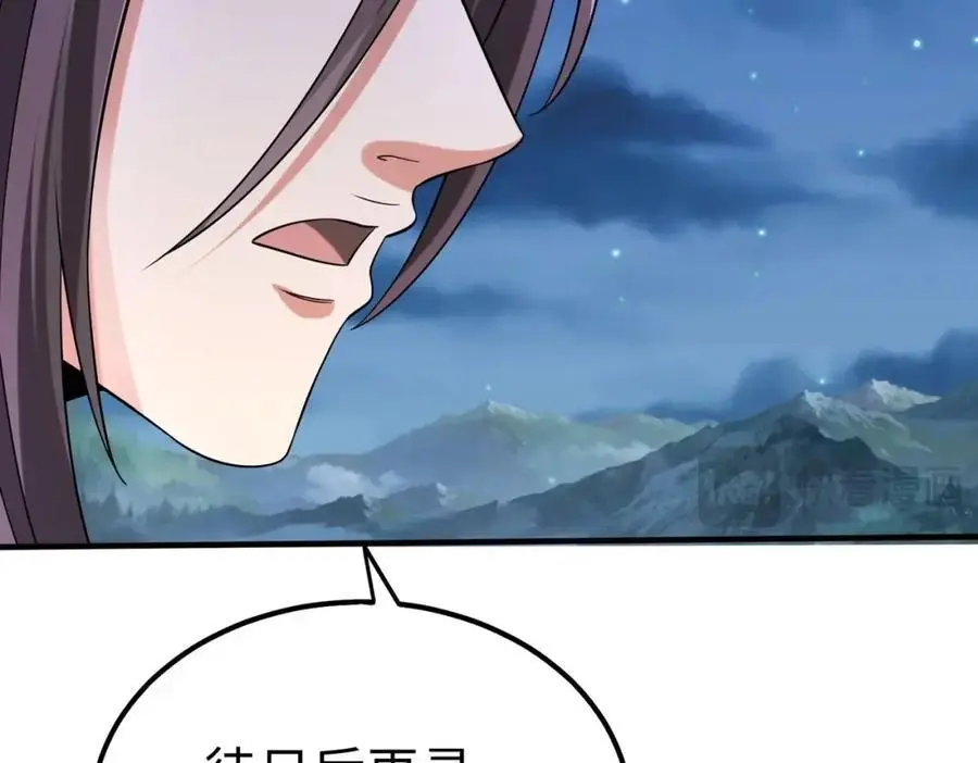 第115话 李斯，你还是嫩了点！ 第19页