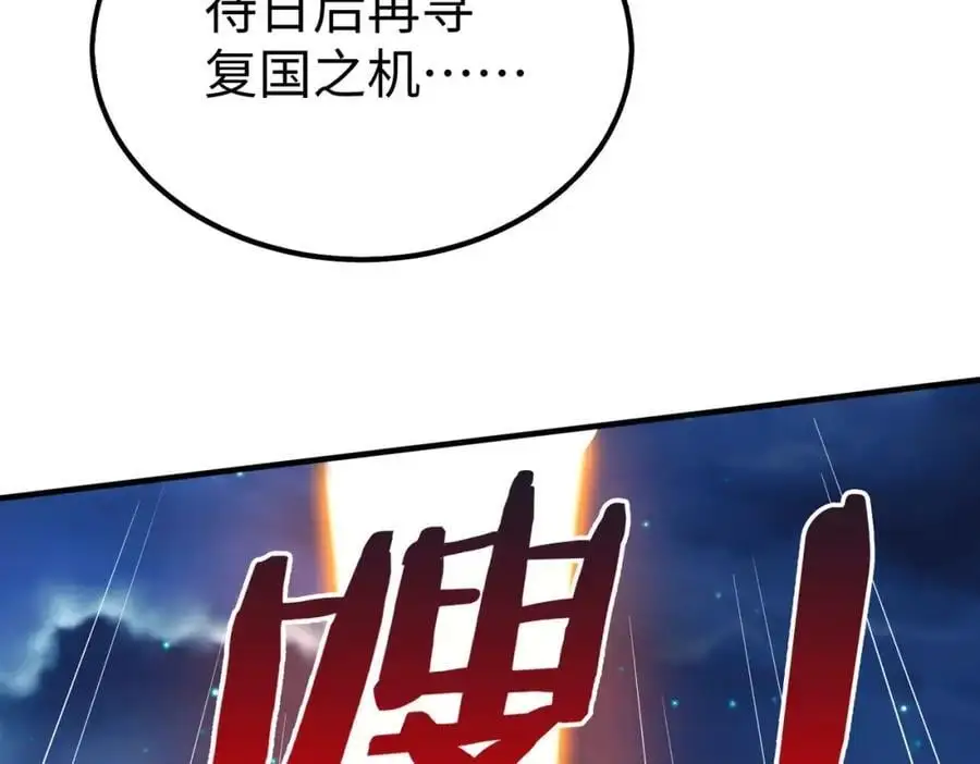 第115话 李斯，你还是嫩了点！ 第20页