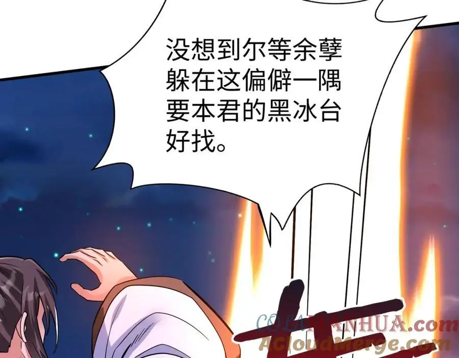 第115话 李斯，你还是嫩了点！ 第25页