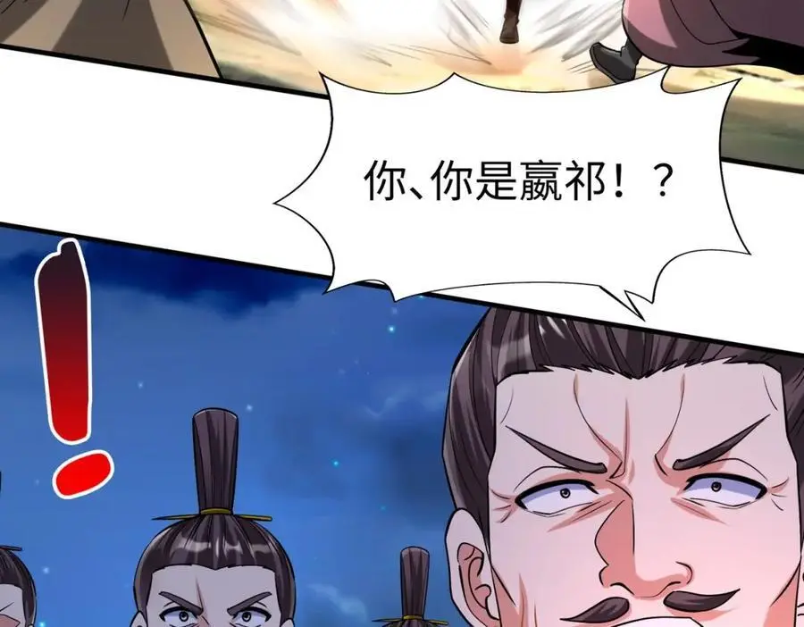 第115话 李斯，你还是嫩了点！ 第27页