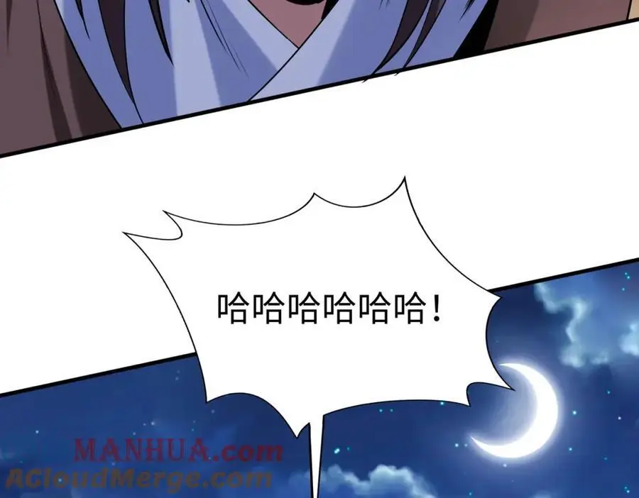 第115话 李斯，你还是嫩了点！ 第33页