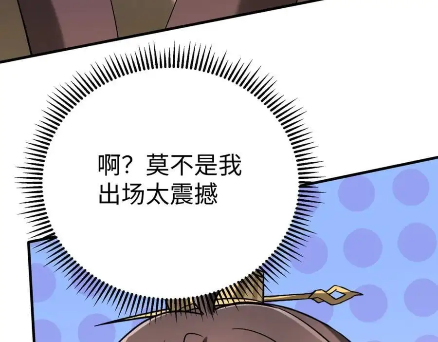 第115话 李斯，你还是嫩了点！ 第36页