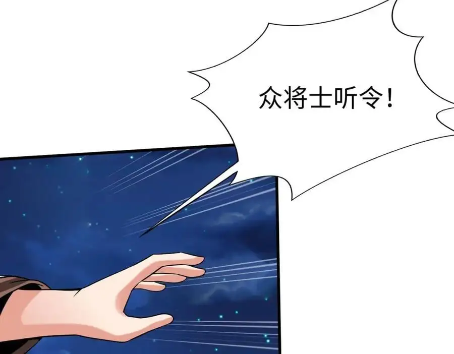 第115话 李斯，你还是嫩了点！ 第39页