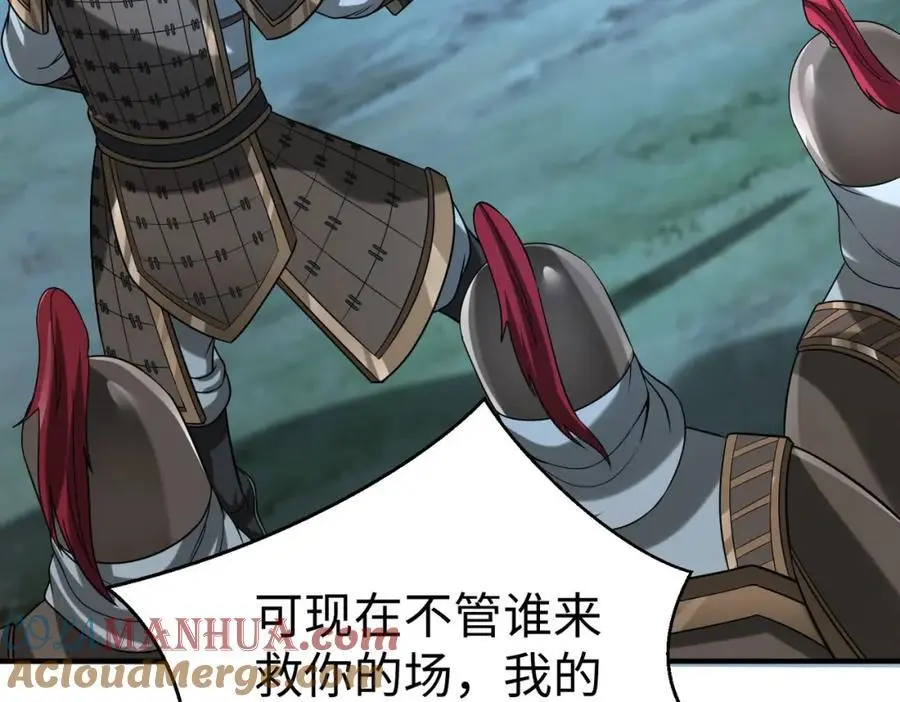 第115话 李斯，你还是嫩了点！ 第49页