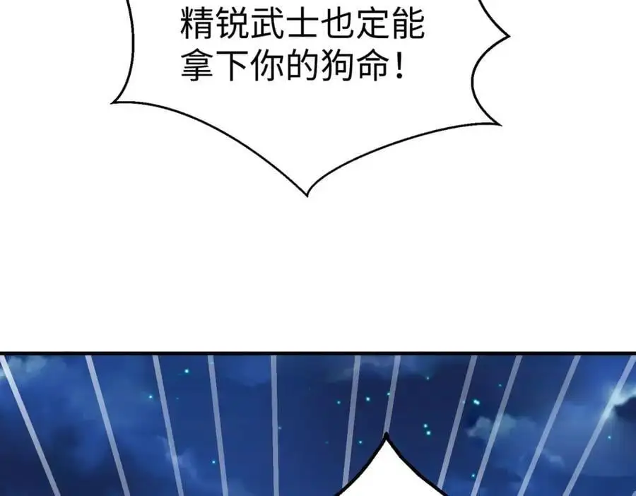 第115话 李斯，你还是嫩了点！ 第50页