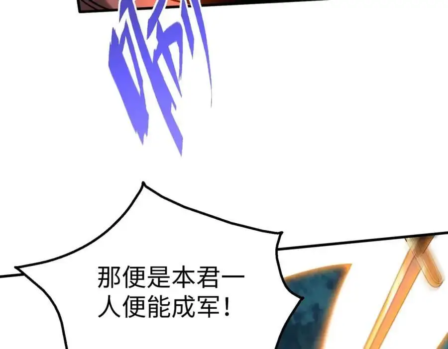 第115话 李斯，你还是嫩了点！ 第58页