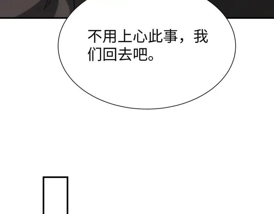 第115话 李斯，你还是嫩了点！ 第86页