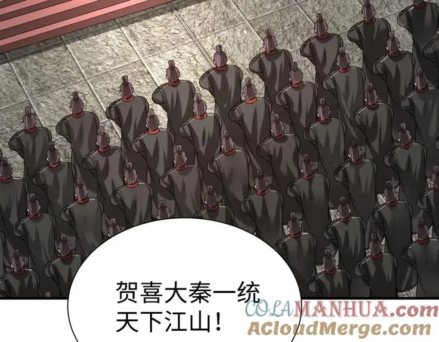 第115话 李斯，你还是嫩了点！ 第89页