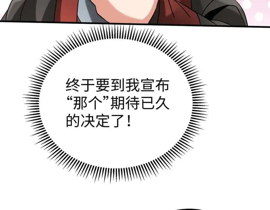 第115话 李斯，你还是嫩了点！ 第111页