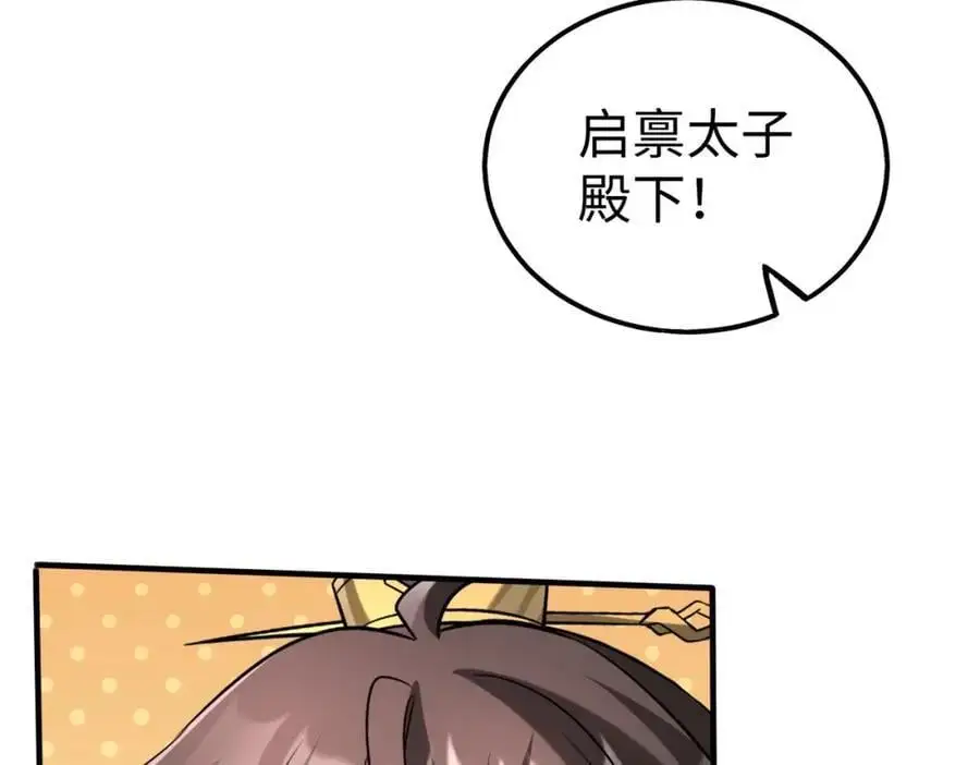 第115话 李斯，你还是嫩了点！ 第112页