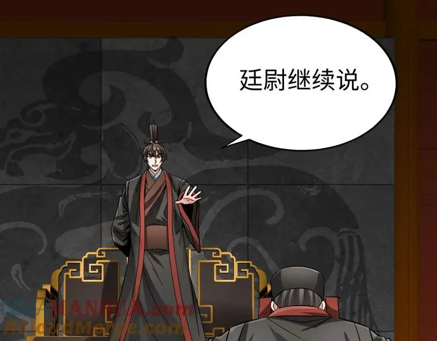 第115话 李斯，你还是嫩了点！ 第125页