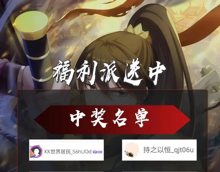第115话 李斯，你还是嫩了点！ 第140页