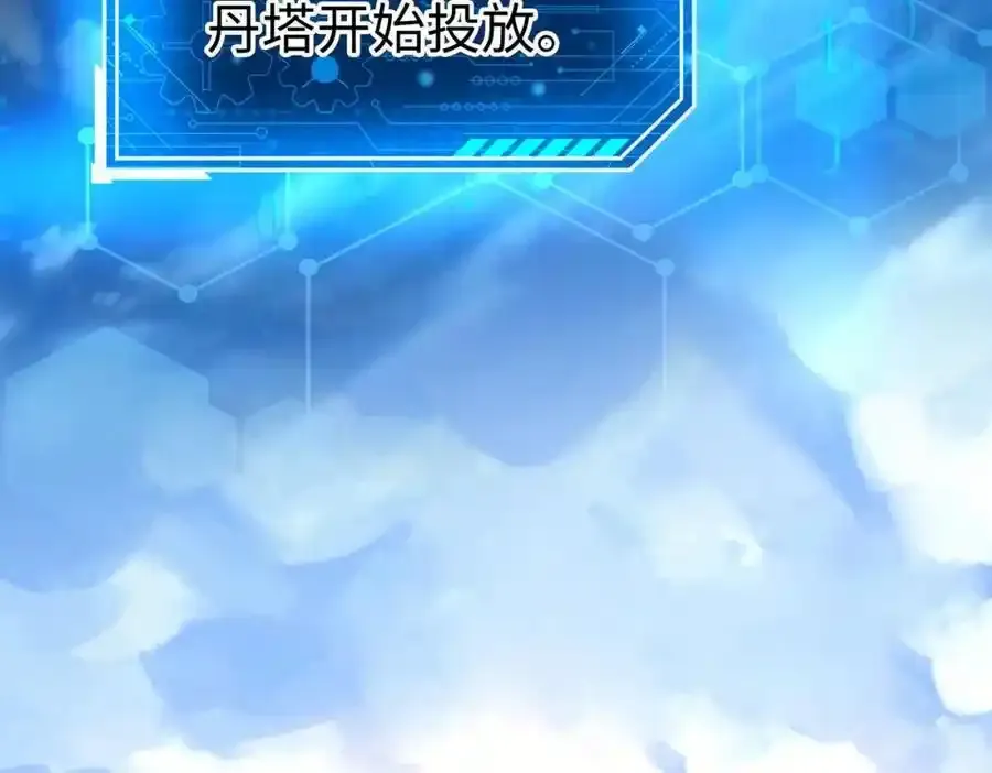 第117话 起丹炉，传神术！ 第7页