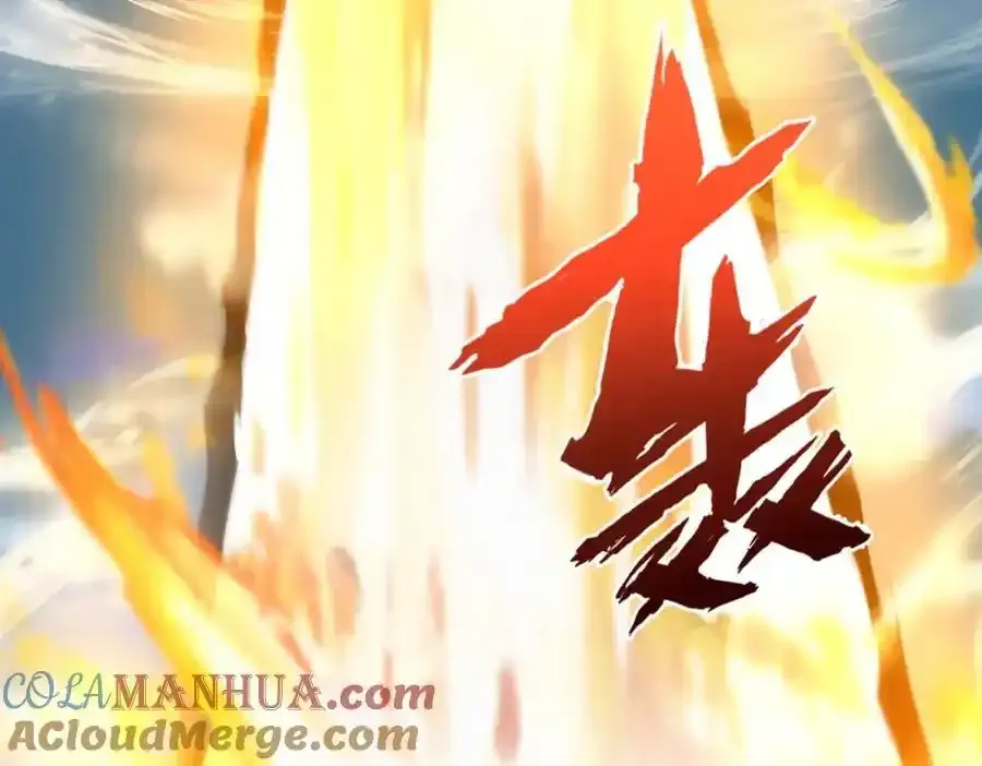 第117话 起丹炉，传神术！ 第9页