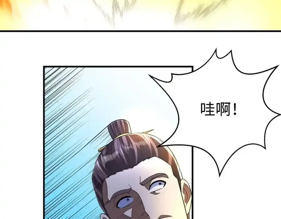 第117话 起丹炉，传神术！ 第11页