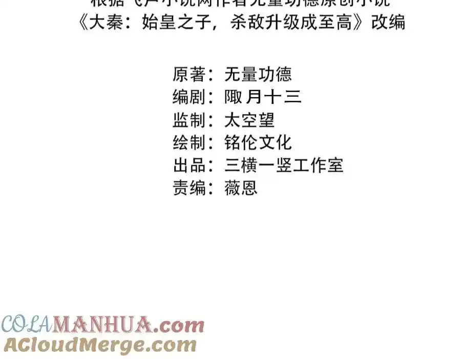 第117话 起丹炉，传神术！ 第17页