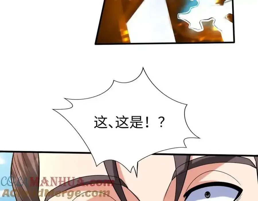 第117话 起丹炉，传神术！ 第21页