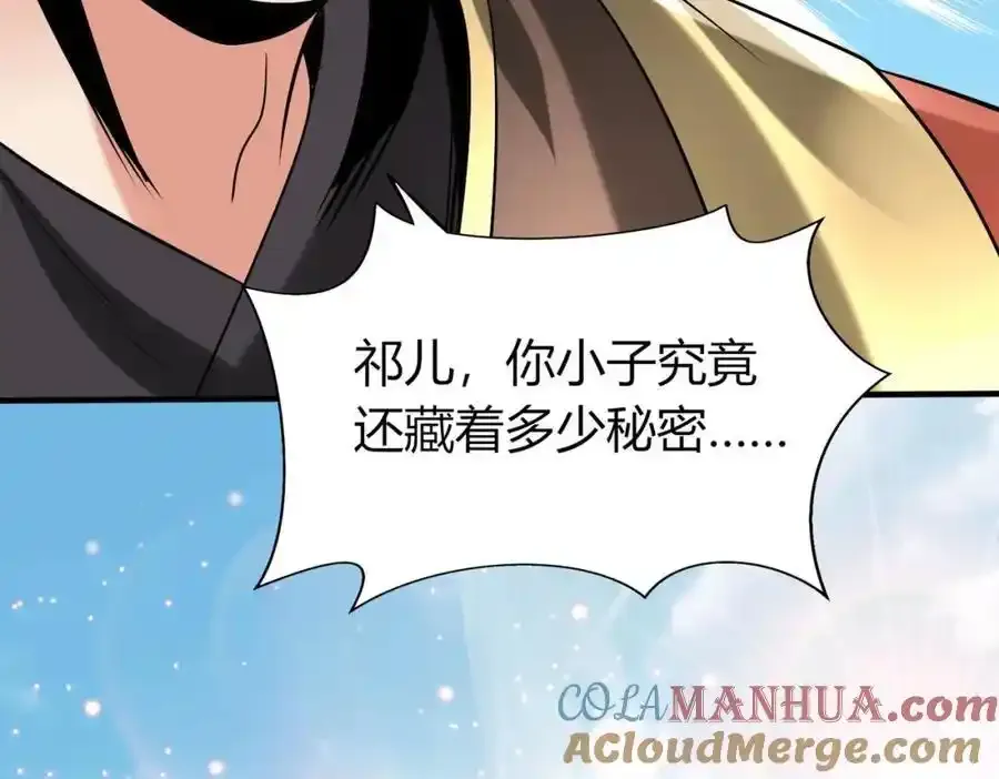 第117话 起丹炉，传神术！ 第25页