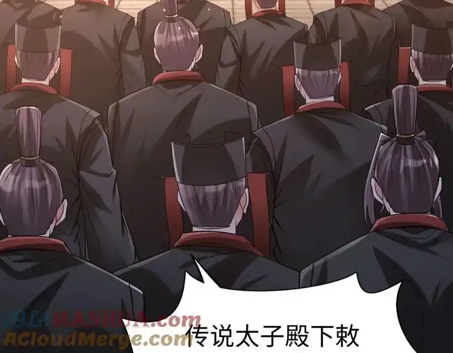 第117话 起丹炉，传神术！ 第29页